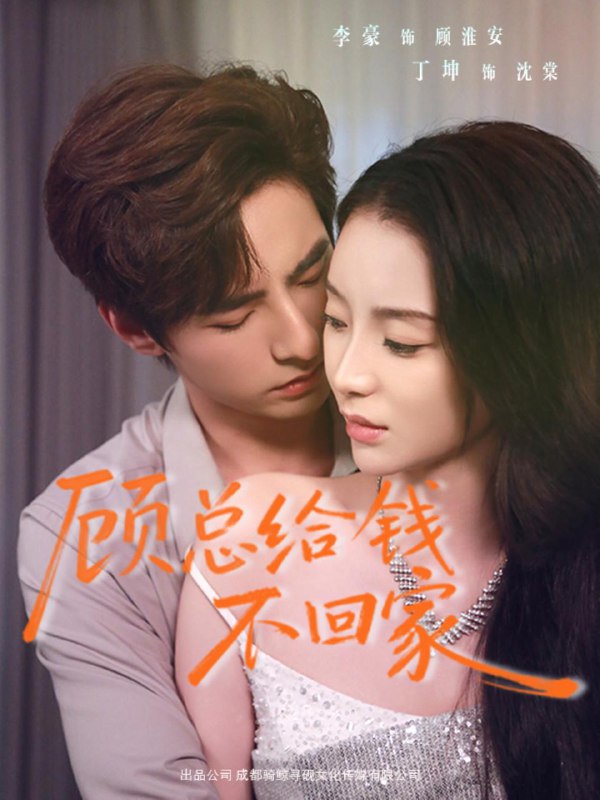 名称：2026年1月17日 短剧目录6描述：1.顾总给钱不回家（68集）李豪＆丁坤2.录取当天学霸乖乖女她不忍了（60集）华文婷&直贝贝3.末日寒潮我有移动堡垒我怕谁（50集）AI短剧4.逆袭从护花使者系统开始（33集）侯斌瀚＆罗思琪5.再见余生再也不见（89集）刘博洋＆崔秀子6.开局签到荒古圣体（55集）李佳馨＆章凱玥＆王珞嘉阿里：