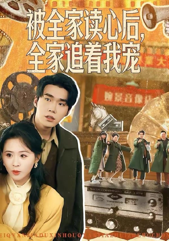 名称：2026年3月25日 短剧更新目录5描述：1.被全家读心后，全家追着我宠（100集）宋哲伦＆书雪漫2.大婚当日，我撕婚决裂惊艳全场（69集）温叙＆胡逸航3.家族除名夜，姐自己就是豪门（115集）其小叔＆麦童4.美梦将言欢（61集）詹璋＆陈辞5.天选之子的烦恼（59集）尤佳＆林木婷子6.穿书七零我是炮灰女配（55集）凯瑟＆林央鸿阿里：