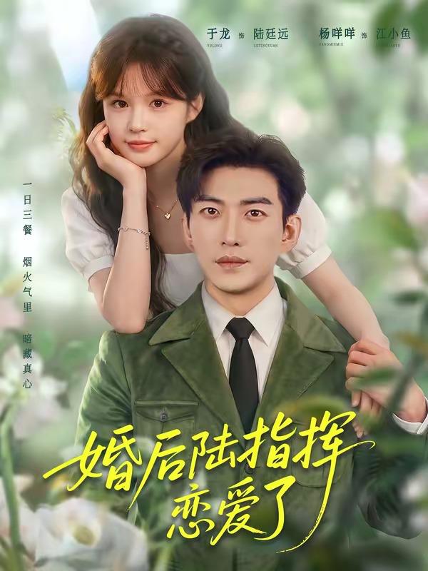 名称：2026年7月10日 短剧更新目录5描述：目录：1.婚后陆指挥沦陷了（89集）于龙＆杨伊路2.潮涌逆乾坤（52集）AI短剧3.九重煞（66集）Ai短剧4.觅潮生（75集）黄文博＆刘蔓莉5.全家靠我心声逆天改命！（53集）Ai短剧6.听懂兽语，我的后院成了动物园（34集）动漫短剧7.微光向暖（76集）李梦媛＆王为洋8.一砚一莹灯（41集）Ai短剧9.远嫁四年被欺，回娘家他后悔了（81集）国书瑄＆秦琛琛阿里：
