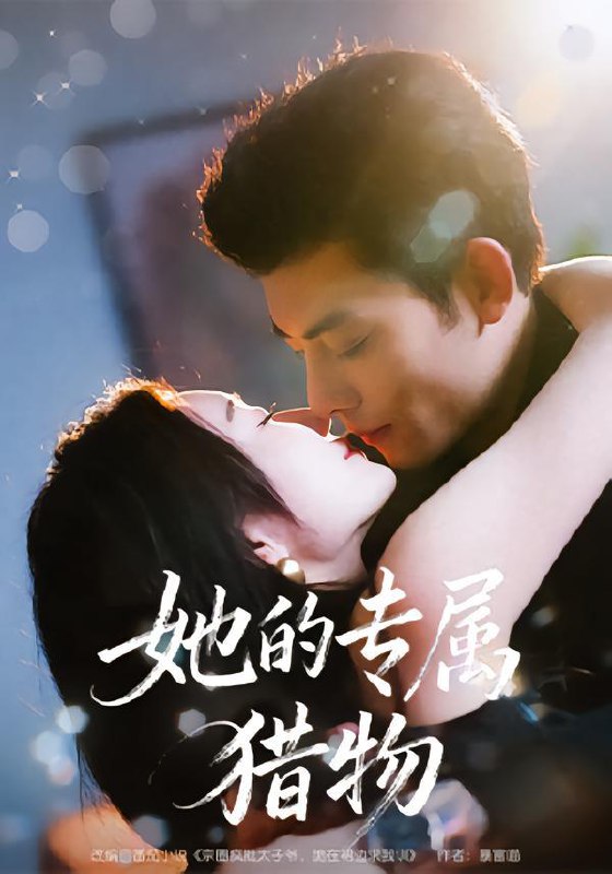 名称：2026年1月21日 短剧目录6描述：1.吻漾（81集）赵美璇＆罗楚凡2.我的涨停板人生（62集）刘俊达&何适&张颖洁3.她的专属猎物（80集）马超＆那馨4.隐入尘烟不见月（58集）于颢鑫＆贝贝5.丈夫的完美世界（75集）方正男＆詹妮6.重生1975，开局撕毁回城调令（75集）凌思羽&段少卿阿里：