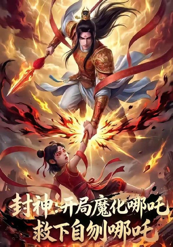 名称：2026年5月22日 短剧更新目录9描述：1.封神：开局魔化哪吒救下自刎哪吒（61集）动漫短剧2.闪婚后，神秘老公的身份藏不住了（109集）马烁棋＆张邵禾3.我，在镇魔司以身饲魔（87集）Ai短剧4.团宠小师妹第二季（27集）动漫短剧5.保镖男友是殿主（55集）Ai短剧6.标记之下，罪有归途（80集）夏宁骏＆李雪丹阿里：