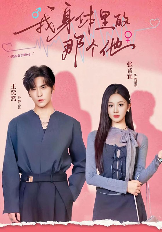 名称：2025年12月28日 短剧合集目录6描述：1.我身体里的那个他（70集）王奕然＆张晋宜2.穿成炮灰真千金，我嫁给黑化太子（82集）刘叁肆＆王路晴3.暗恋竹马第七年（71集）黑泽＆余茵4.系统逼我救未来老公（60集）王治遥＆唐治璇5.别惹假千金，爆料顺嘴的事儿（85集）王炳翔＆陈思澈6.困在女大宿舍，我空间有自助餐厅（71集）丁武骏颜＆周梦莉阿里：