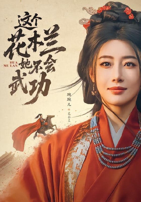 名称：2026年7月3日 短剧更新目录4描述：目录：1.这个花木兰她不会武功（60集）梅洋＆琬琬儿2.映染桃花（60集）Ai短剧3.岁岁皆念你（77集）孙单恩＆鳗鱼4.是你们要解除匹配，现在又跪什么第三季（102集）Ai短剧5.荒年野王我粮肉满仓富甲一方（94集）索菲＆董劭辉6.反派大佬拯救计划（43集）蒋一达＆王贝尔7.尘梦归玦（40集）动漫短剧8.半生宫墙半生烬（73集）AI短剧9.他画不出我的声音（17集）动漫短剧阿里：