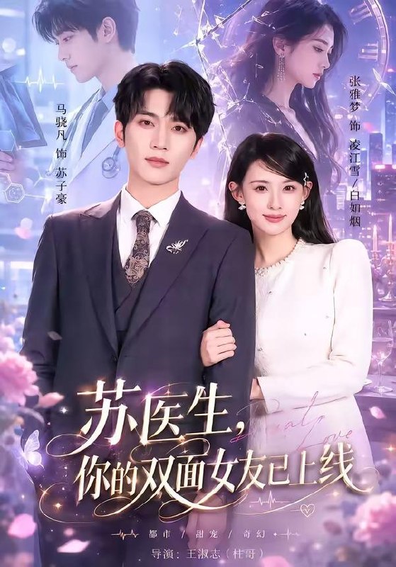 名称：2026年6月10日 短剧更新目录5描述：目录：1.苏医生，你的双面女友已上线（76集）马骁凡＆张雅梦2.试用期老公（69集）陈拳＆声声3.离婚后，厉先生急得团团转（82集）王梓亦＆马倩倩4.桃花暖良田：流放后，我带娃和全家顿顿吃肉（78集）王禹翰＆张紫菡5.以你为岸（73集）刘宇航＆孙芊浔6.调香皇后（33集）动漫短剧7.弃宗当散修，这宗门我不要了真人AI版（105集）8.三千庇护第十四季（57集）动漫短剧9.养猪妹不好惹（44集）Ai短剧阿里：