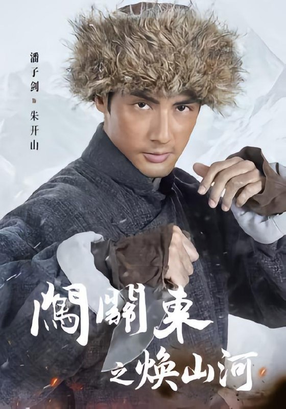 名称：2026年6月12日 短剧更新目录4描述：目录：1.闯关东之焕山河（70集）潘子剑&谢泽成&张常宁&柴隽哲2.替身新娘，戏精娇妻不好惹（76集）Ai短剧3.601室的25斤牛肉（42集）Ai短剧4.被催婚后，我遇见了她（70集）Ai短剧5.催债风云：假死骗局（34集）Ai短剧6.都市修仙：我活了万载岁月（60集）Ai短剧7.将门嫡女：辞旧缘遇良相（20集）动漫短剧8.全村都在磕我俩cp（78集）李梦然＆彭瑶9.以爱为家第二季（98集）林希亚＆彭丹阿里：
