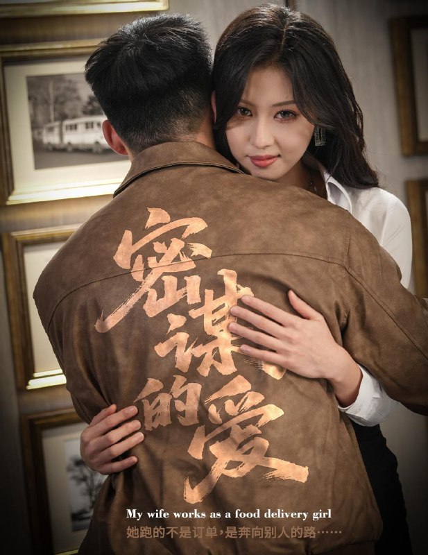 名称：2026年1月4日 短剧目录5描述：1.密谋的爱（75集）金美希＆邓威2.我天才学霸，养妹看了好嫉妒（63集）钟铖＆刘昂3.逆袭合伙人（31集）丁语乔＆杨煦泽4.峡谷来了个苗疆圣女（42集）孙艺珈＆于散5.开局豪赌，享受肆意潇洒人生（80集）侯泽霖＆黄婷婷6.重生后宠爆虎女娇妻（82集）孙丛珊＆陈雷雷阿里：