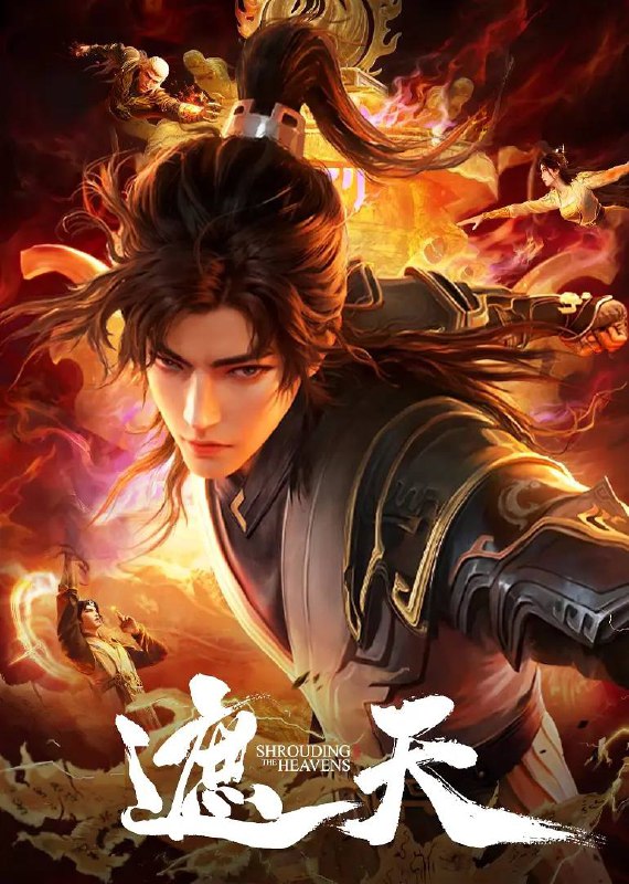 名称：遮天 4K 更新至137集描述：冰冷与黑暗并存的宇宙深处，九具庞大的龙尸拉着一口青铜古棺，亘古长存