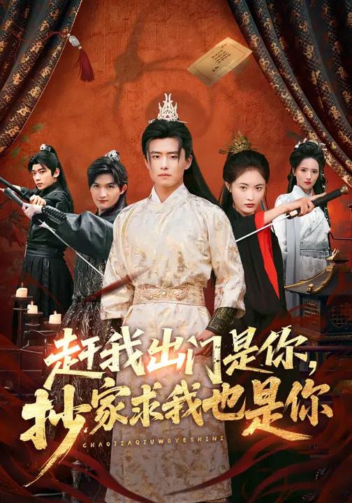 名称：2026年3月28日 短剧更新目录8描述：1.赶我出门是你，抄家求我也是你（70集）翟兆星&刘星辰2.天眼直播间：全网求我别下播（84集）贺子雨&唐艾心3.土妞进城后，她靠沟通万物心声捡漏暴富（73集）攸灵&宗熹&曹冲4.往生茶馆（89集）瑾萱&金南宇5.我在天界收废品（90集）钟展鸿&陈禺宏6.一别两忘川，此去无归期（56集）郭澈&陈诺阿里：