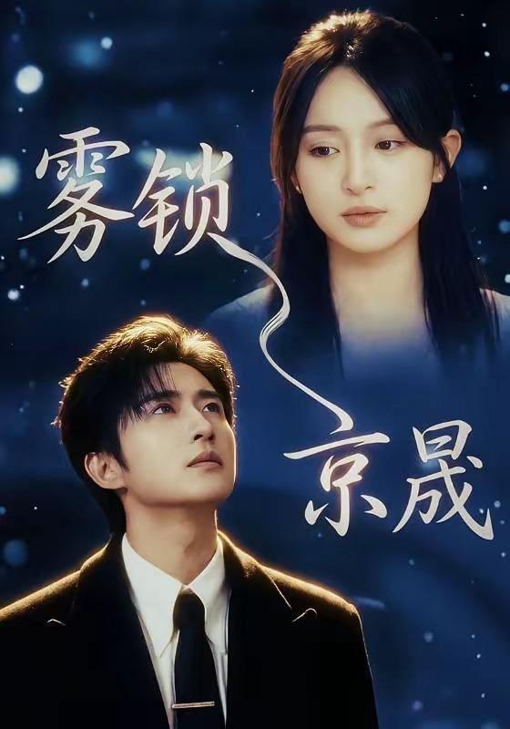 名称：2026年4月28日 短剧更新目录6描述：1.雾锁京晟（65集）侯朋岩＆程琳淼2.我在退婚宴惊艳全场（54集）Ai短剧3.我成了反派县令，还要强娶敌国女帝（75集）王宇峰＆李若希＆袁祎晴4.王妃手术刀在手，摄政王瑟瑟发抖第二季（75集）文渊＆徐真5.暮色暗涌（50集）宣淏＆舒湘君6.赶海重生赎清寒（38集）动漫短剧阿里：