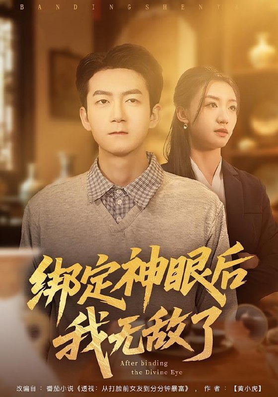 名称：2026年1月28日 短剧更新目录11描述：1.绑定神眼后我无敌了（73集）刘晚柠&刘子轩2.穿书后，我的读心术惊动了大佬（65集）马敬媛&汤淇钧3.攻略女神，我选择上交自己（80集）李彬航&高琳琳4.世子娶新妻那天我和婆婆卷款跑路了（48集）AI短剧5.重回2008当学霸（70集）朱韵知&刘相奇6.做局：被我骗的都发财了（80集）朱珠&张宇翔阿里：