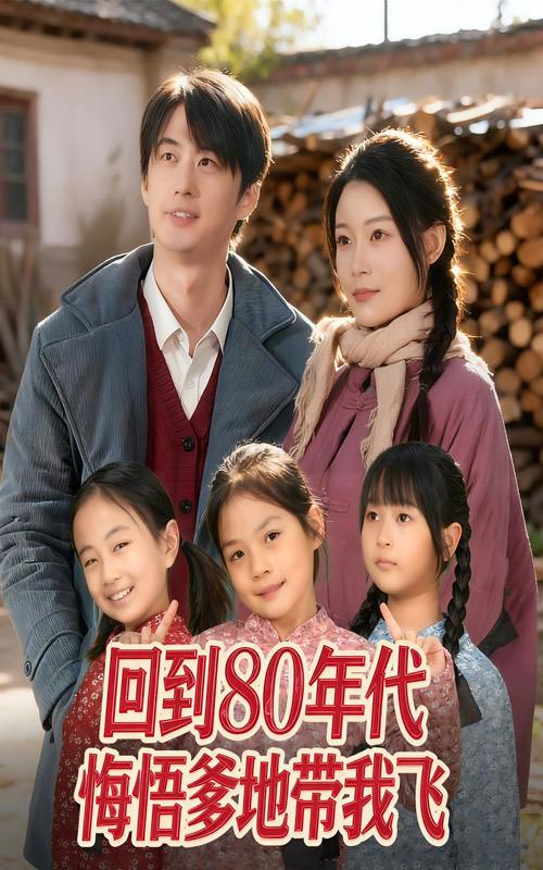 名称：2025年11月27日 短剧合集目录5描述：1.女儿是我的底牌（60集）徐涛＆李高彦2.爱恨如烟坠云端（71集）姜昊旻&苟钰浠3.回到80年代悔悟爹地带我飞（80集）孙遥&马子超4.五年之约我选太空不选你（73集）冶梓&王熠星5.新婚慢热（78集）黄浩雯＆陈芳彤6.真千金只是强了亿点，你们哭什么＆真千金只是强了一点，你们哭什么（82集）王阡惠＆方腾宇阿里：