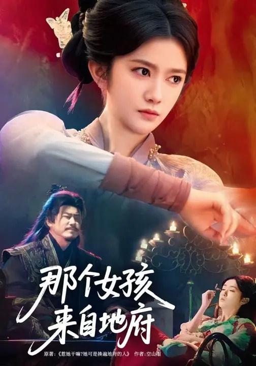 名称：2026年3月1日 短剧更新目录11描述：1.那个女孩来自地府（81集）吴翎薇&罗马2.辩词与心跳（70集）一航＆张晋宜3.淑因（65集）张庭睿＆卢鹿鹿4.无敌逍遥侯（58集）杨明&万笙&索菲5.无限能力，从学渣到全能王（80集）李泫逸&王浚宇6.萌宝来袭保安爹爹的双面人生（70集）王惠子&张淇皓阿里：