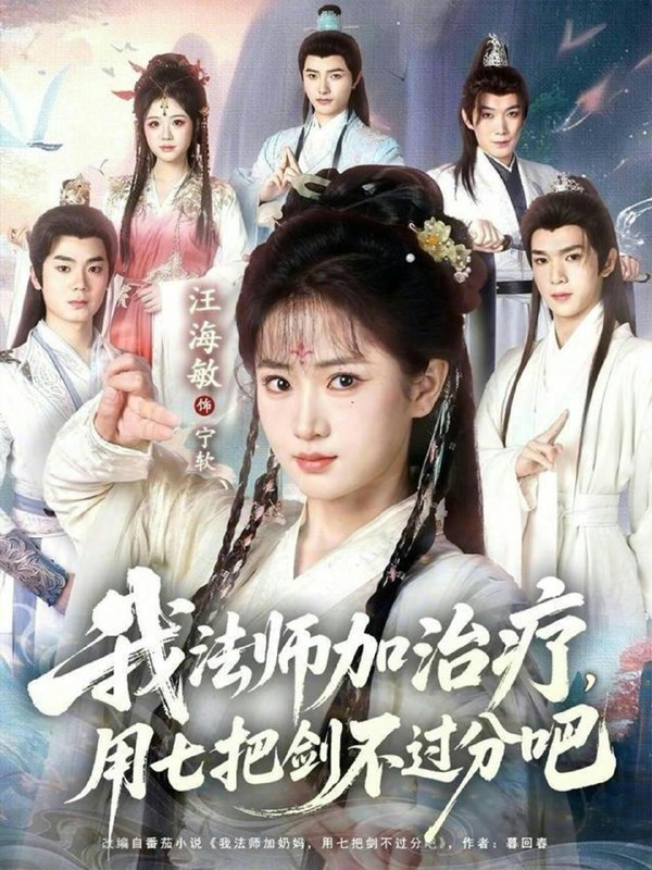 名称：2026年1月26日 短剧更新目录4描述：1.我法师加治疗，用七把剑不过分吧（70集）蔡承源＆汪海敏2.报告婆婆，我是你闺蜜（64集）宣淏＆唐七七＆宋禧＆范晓东3.别惹她，黑化真千金拳头比砂锅大（80集）熊安妮&韦若辰4.命中注定我怼你（79集）叶皓然&赵慕颜5.半糖青梅（96集）姚冠宇＆翟一莹6.暴君从乱葬岗捡来个公主（61集）万羽沫&孙景琛阿里：