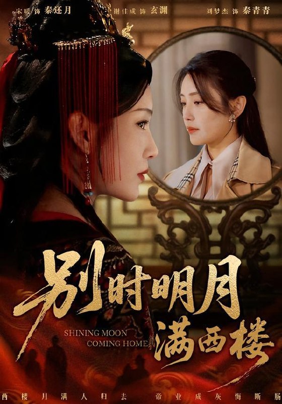 名称：2026年1月23日 短剧目录5描述：1.别时明月满西楼＆我寄愁心与明月（71集）谢佳成＆宋暖2.得偿所愿（65集）澄芓&李梦然3.我只想安静的做个苟道中人（76集）王钰威＆李汶轩＆王若妍4.遇你听欢（80集）王彦鑫＆崔晓萱5.云廷心上月（80集）陈云廷&张晗6.转正后我嫁老板一胎三崽（62集）张北淅&邓昕玥阿里：