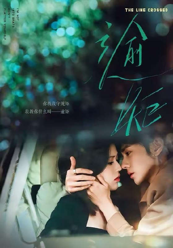 名称：2026年3月30日 短剧更新目录4描述：1.逾矩（70集）郭昊钧＆薛子祺2.为换鸡蛋举报我，断供后全楼瘫痪（60集）张琴＆赫曼3.9酒楼（69集）党琪凯＆年年4.恶毒女配改命手册＆穿书后，本教母成了作精克星（81集）宋宇博＆李丫丫5.什么白月光，我是他们的黑心莲（79集）张庭睿＆丁璐瑶6.真千金她不想回家（70集）刘叁肆＆马乐婕阿里：