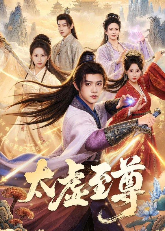 名称：2026年6月17日 短剧更新目录5描述：目录：1.太虚至尊（81集）陈外&宋乐颐2.强吻高冷师尊，我竟重生回拜师前（78集）Ai短剧3.殿下你家杀手又救人了，殿下你的暗卫有点呆（68集）Ai短剧4.彩礼圈套（60集）Ai短剧5.傲骨和离（60集）动漫短剧6.我把太子让给白月光（62集）Ai短剧7.武破苍穹（17集）动漫短剧8.鱼塘边美女如云，只有我能专心钓巨鱼（70集）尤牧森＆飒飒9.作精美人当继室，古板权臣宠上天（90集）舒童＆甜九洛阿里：