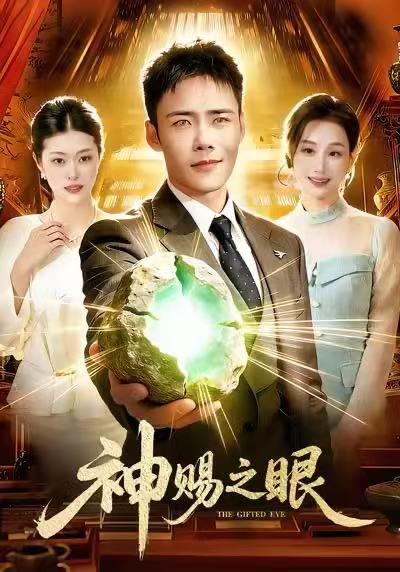 名称：2026年1月15日 短剧目录2描述：1.被偏爱的养女（70集）赵阳&赵硕2.不负红颜—豪门复仇记（30集）常泽宇3.复明当天，我看清前夫嘴脸（50集）曹梓玲&赵赫为&方敏安4.神赐之眼（83集）王行宇＆理艺如5.甜蜜的骗局（33集）荀煦&杨书慈6.重回1959破防系统逆改人生（67集）许明铮＆李若萱子阿里：