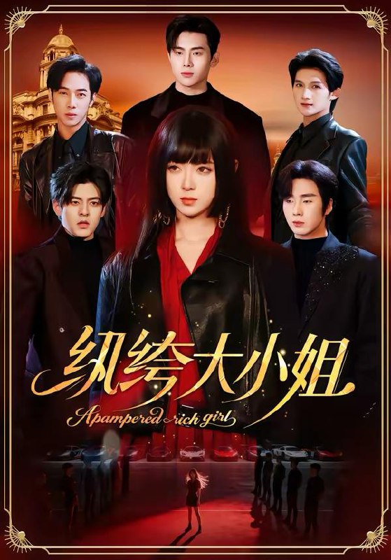 名称：2026年2月28日 短剧更新目录16描述：1.纨绔大小姐（71集）李雪阳＆松遥2.心声泄露后，我成婆家团宠啦（70集）李蔚蓝＆黄子珺3.迎娶亡国女帝，馒头激活系统（75集）陈景霖＆赵菲4.都大乘期了还讲啥道理（82集）江宇顺＆马珺珂5.覆相思（83集）郭迦南＆王燕飞6.神明降落时（80集）王梓亦＆王思瑾阿里：