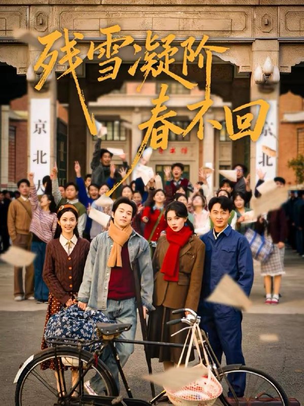 名称：2026年2月20日 短剧更新目录6描述：1.残雪凝阶春不回（70集）邓嘉伦＆马冰仪＆张潇予2.假千金别演了，真千金你惹不起（70集）李泽宇＆芷芃3.开局拍卖寿元，圣王大帝都抢疯了（80集）张嘉印＆闫妍4.七世情缘你斩的我飞升你哭什么（70集）孙虎城＆张棠＆王妍5.桃运保镖（68集）李岩松＆王幸子6.我用此生看懂别离（64集）梅先锋＆李沿熹阿里：