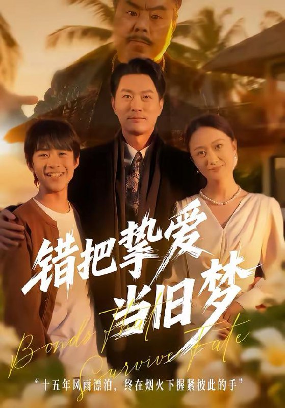 名称：2026年3月1日 短剧更新目录4描述：1.错把挚爱当旧梦（49集）樊磊＆杨小米2.大婚当日，三个哥哥宠我护我全场（74集）周生昊＆徐亦澄3.后遗症（77集）张昊旸＆曹皓添＆牛湘鹭4.皇室家族的秘密第一季（34集）王珍妮＆韩明原5.前夫有疾（70集）姜昊旻＆白野6.人在女儿国，捧成香饽饽（67集）汪克强＆黄斯琪阿里：