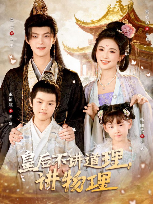 名称：2025年12月26日 短剧合集目录3描述：1.暗恋十年，终于成了她的新郎（60集）孙扬&杨加露2.狗子女士的惩罚（60集）江离＆江炘3.皇后不讲道理，讲物理（58集）温凉＆雷笑语4.离婚你提的！财产我拿了（63集）宋暖＆秦露露5.听劝系统！反派越坑我越狂＆我真少爷觉醒听劝系统你们哭啥（80集）王镱深＆宋佳佳6.异能觉醒后，我捡漏成首富（77集）刘瀚阳＆陈丹阿里：