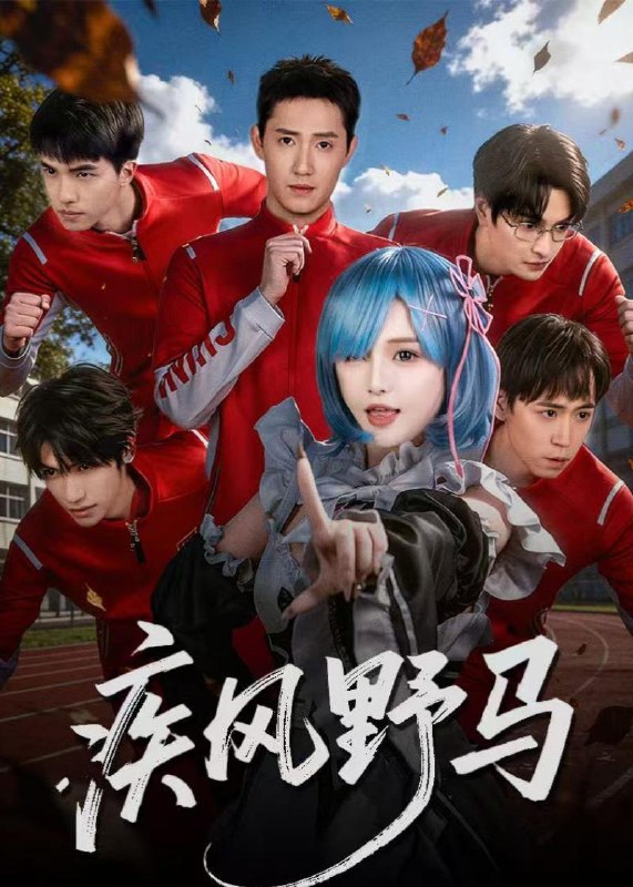 名称：2026年2月14日 短剧更新目录8描述：1.疾风野马（60集）阳兵卓＆李昕怡2.请君为我倾耳听（100集）侯朋岩＆汪海敏3.重返人间：我护崽崽揍白莲（60集）陈景赫＆赵慧楠4.大力士崽崽驾到假千金闪开（80集）孙梓铖＆杨珊子5.二婚不可挡（36集）任志宏&杨一6.归来即巅峰，横压天下无敌（77集）朱新辉＆李沁瑶＆孔雯雯阿里：