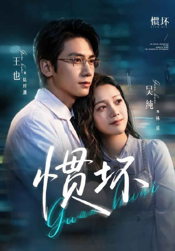 名称：2026年6月26日 短剧更新目录4描述：目录：1.惯坏（68集）王也＆吴纯一2.荒野求生：摸金校尉吊打全球（46集）Ai短剧3.离婚律师穿八零：翻身虐渣护全村（80集）张屹杨＆雷笑语4.陆爷对她偏爱成瘾（60集）李昱潼＆一飞5.我叫赵吴狄（65集）潘子剑＆向婧怡6.一胎双宝，早更妈咪超凶哒（61集）黄波&田诗园7.摘下眼镜后，两大校草为我疯狂（100集）Ai短剧8.我家王妃，又去给祖宗们训话了（63集）Ai短剧9.嫡女重生，世子请止步（30集）Ai短剧阿里：