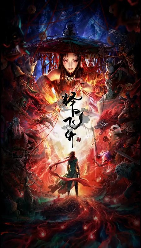 名称：择日飞升（2026） 4K更新至03集描述：乱世之下，妖祟横生，奸佞当道