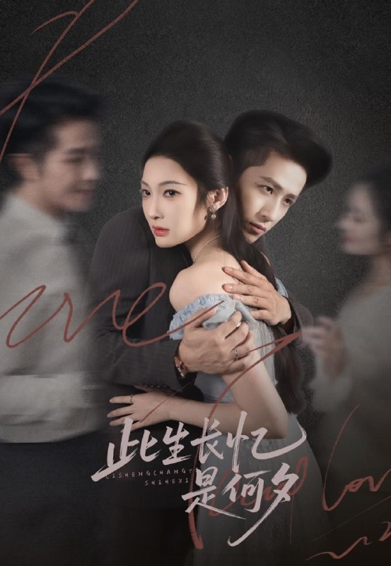 名称：2025年12月12日 短剧合集目录4描述：1.长姐如锋（50集）汪巧&白龙2.金屋藏骄（73集）吴添豪＆邓灵枢3.青山归杳处（81集）王皓祯＆石雪婧4.热夜正浓（76集）王轩＆李若琪5.吻安我的老公大人（77集）闵杰＆刘夕语6.赘入爱河（71集）罗东旭＆杨添羽阿里：