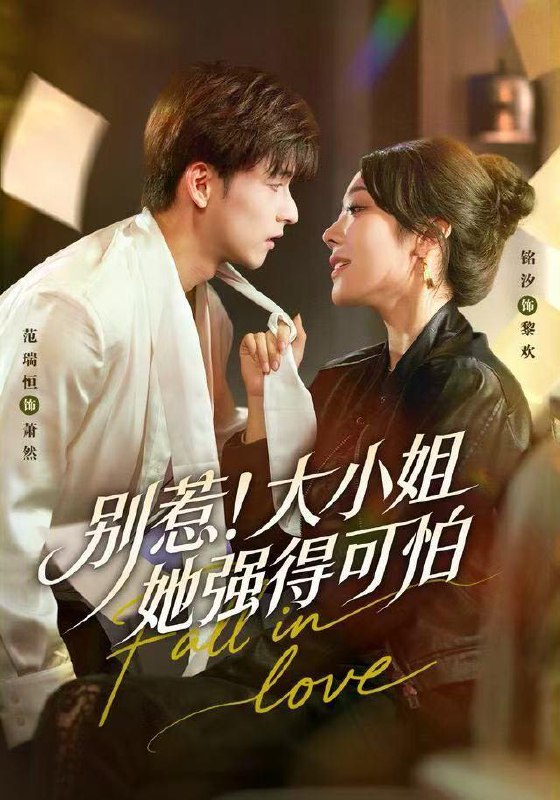 名称：2025年12月24日 短剧合集目录18描述：1.天才少女跃龙门（50集）李雨桐&张洪洲2.穿书七零我卷走家产倒追冷面未婚夫（80集）宋晨＆宋喃3.别惹！大小姐她强得可怕（63集）铭汐＆范瑞恒＆阳思佳4.父母醒悟，余生皆补偿（67集）万羽沫＆侯建楠5.团宠千金不好惹，三个哥哥争着宠（69集）李永鑫＆周蓉倩6.千金归来专治各种不服＆真千金她横冲直撞（70集）胡忠睿&韩忠羽阿里：