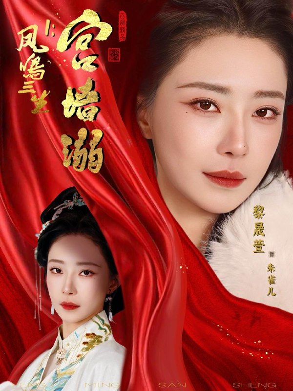 名称：2026年4月8日 短剧更新目录3描述：1.凤鸣三生1：宫墙溺（66集）杨一帆＆黎晟萱2.和离当天，权臣送来婚书（71集）王宇威＆张艺霖3.是你要陪白月光，我娶京圈公主你哭啥＆既然你选白月光，我联姻你哭什么（73集）苗天添＆姜之南4.与爱为邻（80集）刘浩群＆孟娜5.京夜复沦陷（82集）王梓亦＆张邵禾6.顶流团统统背叛我，全部发卖（60集）夏宇航＆杨洛仟阿里：