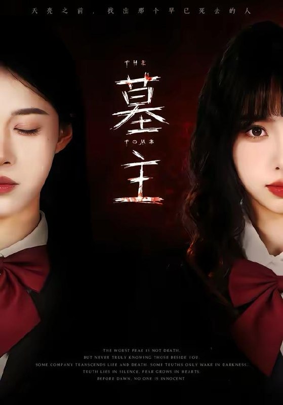 名称：2026年3月31日 短剧更新目录11描述：1.墓主（72集）杨琳＆王熳熳2.前夫破产当晚我嫁青梅（60集）黄圣杰＆翁淇3.双生黎明（80集）李思颖4.长平如歌（64集）王欣淇＆徐绍航5.炽热的沦陷（52集）马天来＆墨凝6.邻居冤枉我儿子吵闹，我出租后全楼后悔（60集）熊超＆姜姜阿里：