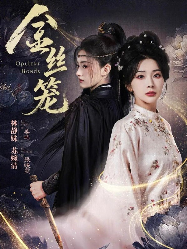 名称：2026年3月5日 短剧更新目录4描述：1.金丝笼（61集）韩艺博＆姜瑶2.二嫁（67集）杜亚飞＆蔡卓宜3.双妃重生：谁当皇帝我说了算（60集）白钰＆杨云屾4.思美人第二季（80集）郭昊钧＆田雨晴5.万事万物皆利于我（79集）白羽＆毕柔6.修真大佬驾到，全京都权贵来迎驾（79集）王乐一＆陶奕希阿里：