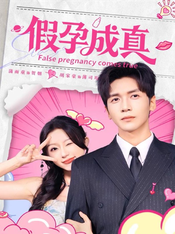 名称：2025年12月4日 短剧合集目录6描述：1.你听起来很美（80集）张永博&陈杨婷丹2.荒年锦鲤被全家带飞（79集）董子源＆孙梓铖3.假孕成真（79集）胡家豪＆蒲雨童4.女帅惊华，朝堂之上尽风流（82集）周千＆尚雨茜5.失聪千金，总裁的朱砂痣藏不住了（89集）杜宇琪＆鹿瑶6.战爷，云小姐她忽然不傻了（66集）王浩翔＆吴佳璐阿里：