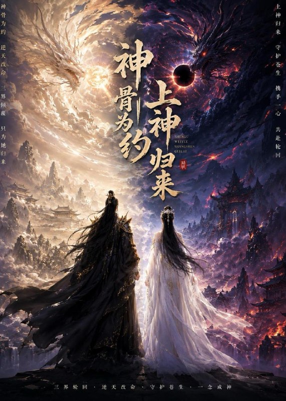 名称：2026年7月9日 短剧更新目录6描述：目录：1.神骨为约，上神归来（69集）Ai短剧2.尸王禁区：人类禁行（37集）AI短剧3.我和古代皇帝做生意（70集）吕大美＆刘家铭4.王爷别慌，是我喝了避子汤（13集）Ai短剧5.穿书后全家都成了我的弹幕（80集）宋泽冰＆刘烨琪6.错付深情，一朝放手便化龙（77集）肖智夫＆张秋怡7.刚离婚，美女总裁接我回家（40集）AI短剧8.红妆不赴旧约（19集）动漫短剧9.金枝刺：嫡女归位（45集）AI短剧阿里：