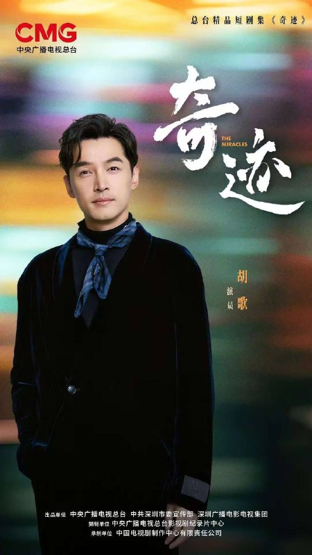 名称：奇迹（2025）4K 更新至21集描述：深圳，24小时书店里，求职受挫的鲁达在深夜书页与咖啡香气中重燃斗志，最终敲开机遇之门；华强北商厦中戏曲名伶范姐褪下戏袍化身“跑楼女王”，在电子产品江湖闯出新天地；外卖骑手谭小荷以“接单女王”之名诠释职业尊严；无人机工程师张翼与暖暖用代码编织爱情；迷途少年小鹏与流浪狸猫的森林奇遇，催生全国首条野生动物立交桥；规划师王鹏谦父女十年守护红树林，见证黑脸琵鹭Y075成为生态转型的鲜活注脚