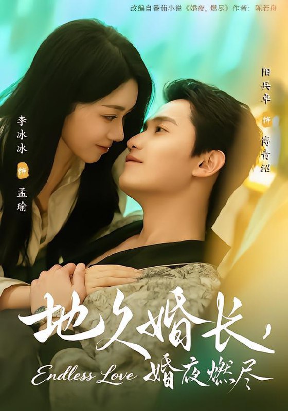 名称：2026年1月28日 短剧更新目录8描述：1.地久婚长，婚夜燃尽（83集）阳兵卓＆李冰冰2.激活全能系统，我成了校花的神豪老公（77集）王必可＆金瞳3.看飞絮吹乱烟雨（60集）刘萌&李明源4.南风知意深（40集）冯思源＆严雯丽5.谁要做你的提款机（60集）詹露斯＆王楚沅6.说好分床睡，法医老公要毁约（80集）石佳＆翟成露阿里：