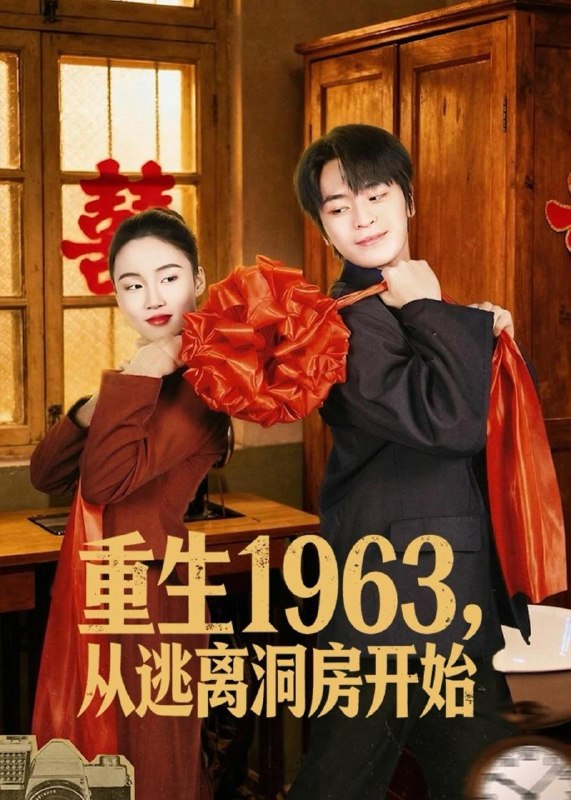 名称：2026年7月1日 短剧更新目录3描述：目录：1.重生1963！从逃离洞房开始（70集）张浩然＆刘嘉琪2.一品诰命，老太君重生侯府威武（66集）AI短剧3.许记饺子馆（50集）AI短剧4.我是帝尊掌心娇（80集）动漫短剧5.陆少您的夫人又失忆了（50集）刘艾芸娜＆黄鑫辉6.寒冬尽数落幕（47集）动漫短剧7.过期恋人（31集）动漫短剧8.顾总夫人她能化身万物（51集）苏亮＆刘玉姣9.穿书后，反派老公他真香（80集）万隆＆金穗阿里：