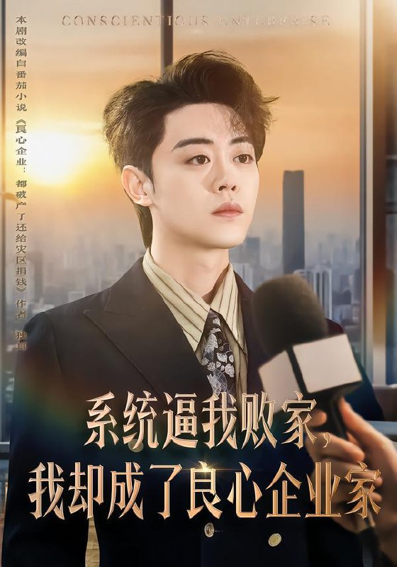 名称：2026年2月10日 短剧更新目录4描述：1.系统逼我败家，我却成了良心企业家（82集）扈帷＆闫焱2.戏精影后请就位（60集）刘兰博＆刘夕语3.我可以咬你吗＆口欲期病症（76集）叶皓然＆侯呈玥4.婆婆回国，夺回儿媳（63集）张芷晨&边沐宸5.春尝旧梦（75集）冯铭潮＆陈露茜6.爱已走远不复回（61集）吴伊纯＆李景泽＆权裴伦阿里：