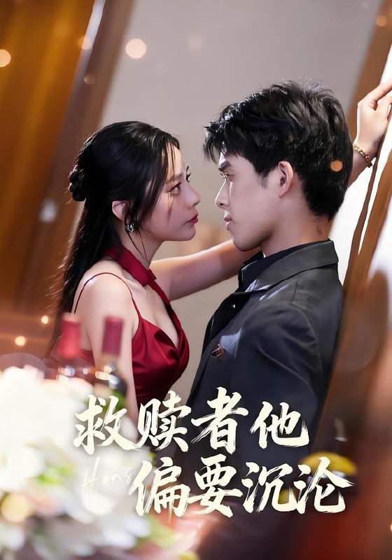 名称：2026年2月10日 短剧更新目录6描述：1.救赎者他偏要沉沦（60集）张泽渊＆王子怡2.满级老祖被虐后全皇室求我回归（56集）喻嘉琳&伍中元3.扫黑（70集）黄涛＆章滢4.她掌众生（79集）韦若辰＆李林汐5.天降奶包，爹爹说我是条龙（80集）王星辰＆甜豆6.我匿名写书，女帝百官全破防（72集）苏文文阿里：