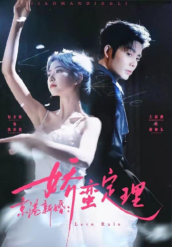 名称：2026年5月8日 短剧更新目录4描述：1.京港新婚：娇蛮定理（60集）王晨鹏＆包金妮2.声声许(85集)Ai短剧3.重生回来：权势滔天（70集）王乐一＆陶奕希4.京师第一纨绔（89集）秦子墨&刘小瑜5.归田伴兽趣，满载金满途（60集）AI短剧6.花茶天赋（36集）动漫短剧阿里：