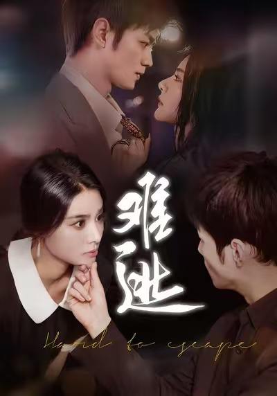 名称：2025年12月17日 短剧合集目录6描述：1.四胞胎认错爹，爹地被妈咪坑哭了（71集）张禹麟＆谭丽芳2.难逃（58集）李尔&刘西峙3.心冷之后，向阳而生（60集）熊超＆刘彦君4.老爷子他专治不服（64集）祝涛&邹禹彤5.重生鉴宝，我拥有黄金瞳（65集）王楚＆韩文轩6.开局助皇子夺嫡，她竟是女儿身（79集）何其炜＆马嘉苒＆杨依霖阿里：