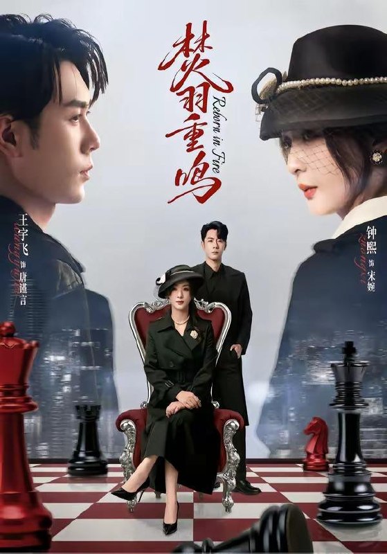 名称：2026年4月15日 短剧更新目录2描述：1.焚羽重鸣（60集）王宇飞＆钟熙2.我在疯人院给人算命以待飞升（70集）闫醒&周铜臻3.锦帐生春（72集）李佑霖＆张晋宜4.栀栀屿婚（77集）李子杰＆吴佳璐5.授人以吻（60集）宋晨＆彭佳婷6.离婚后我带双宝被轮椅首富宠上天＆离婚后，我被轮椅首富宠上天（74集）刘海宽＆初夏阿里：