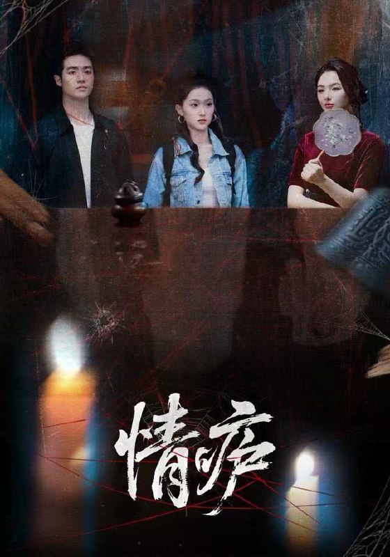 名称：2025年12月24日 短剧合集目录4描述：1.情庐（30集）孙扬&贾子墨2.寻儿苦旅（35集）梁文锦&徐晓丽3.失忆十年归来，我成了妹妹们的救星（71集）李苗苗&随嘉兴4.我的星星女孩（50集）刘苗苗&李彬航5.风过旧梅暗香浮&枯梅待故人（75集）生宸&徐绍航6.聿见昭昭&迟聿每天都在撩妻（60集）顾禹&李亚萱阿里：