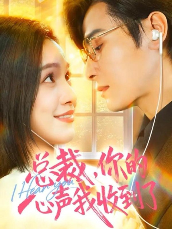 名称：2025年12月24日 短剧合集目录17描述：1.总裁，你的心声我收到了（60集）李彬航＆徐旖2.不问来时路（60集）曹千袆＆范雨臣3.出宫前夜沦为暴君掌中物（57集）李汐溦&强宇4.红妆半卸嫁东宫（70集）王思齐&邓豪5.时间是最好的偏方＆凌家大小姐不干了（78集）王小明＆白野阿里：