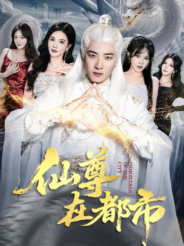 名称：2025年11月25日 短剧合集目录6描述：1.我在晚风里等你（65集）李泫逸&孙飞翔2.仙尊在都市（76集）朱珠&张翊轩3.误惹太子后，表姑娘她慌了（80集）王朝阳＆范薇4.慕少夫人这次不跑了（100集）孙艺荀＆张若晞5.小卖部通末世，拿出泡面后破防了（80集）周景焱＆邹斯琦6.重生后我成为了幕后资本之王（83集）钟政＆卢美汕阿里：