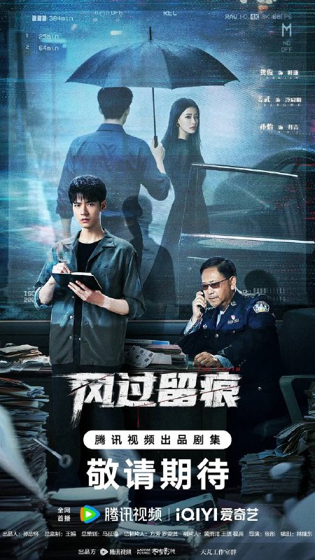 名称：风过留痕（2026） 4K 更新至14集描述：云汐市命案频出，每个案件背后似乎都隐藏着不为人知的人性纠葛