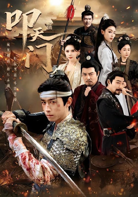 名称：2026年7月9日 短剧更新目录2描述：目录：1.叩天门（79集）严浩＆李文瑞2.云梦县首富（94集）舒瀚＆金美希3.陷落京春（71集）刘叁肆＆杨珊子4.长恨歌（71集）甘望星＆孟娜＆何雨洋＆程七月5.旧钟碎，新契成（76集）Ai短剧6.嫡女重生，状元的掌心娇（48集）7.重启救赎歌王（102集）动漫短剧8.辣椒红满山（60集）AI短剧9.深海猎手（41集）AI短剧阿里：