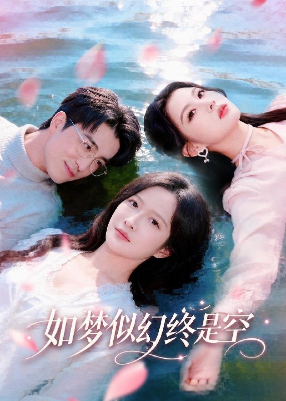 名称：2026年5月28日 短剧更新目录8描述：1.如梦似幻终是空（70集）王亨宇＆白野2.长生漫漫，红伞归渊（20集）Ai短剧3.错命孤女（66集）Ai短剧4.换命归来：嫡女锋芒（29集）动漫短剧5.将门嫡女重生与王爷掀朝堂（62集）动漫短剧6.灼华（67集）郭怡凡＆李浩7.乞丐神女，我的右手点化万物（99集）攸灵＆张策8.错拜先祖：她说是我故人第二季（61集）Ai短剧阿里：