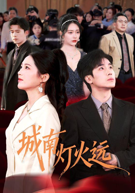 名称：2026年3月31日 短剧更新目录1描述：1.车厢里的秘密（45集）冯茗惊＆刘昕岚2.城南灯火远（72集）乔佳乐＆崔秀子3.大年初一，我被送到了敬老院（60集）邬倩＆彭振中4.就让雨停在昨天（70集）聂子轩＆宋晓5.南城再无乔砚舟（55集）张思帆＆杨洛仟6.重生后，我和婆婆联手整顿家门（62集）高广泽＆陈怡霏阿里：